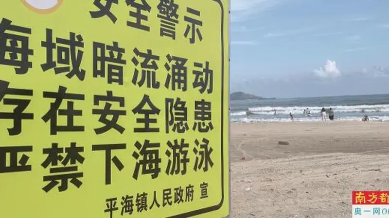 罗浮山野岛禁入警示立 文化圣地露营垂钓引安全热议