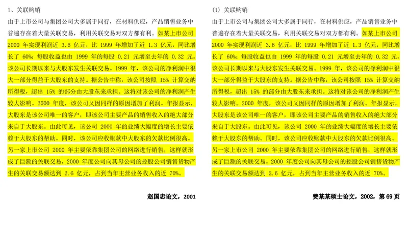 一篇硕士学位论文13页大面积雷同疑似抄袭，中南大学：暑假结束再受理举报