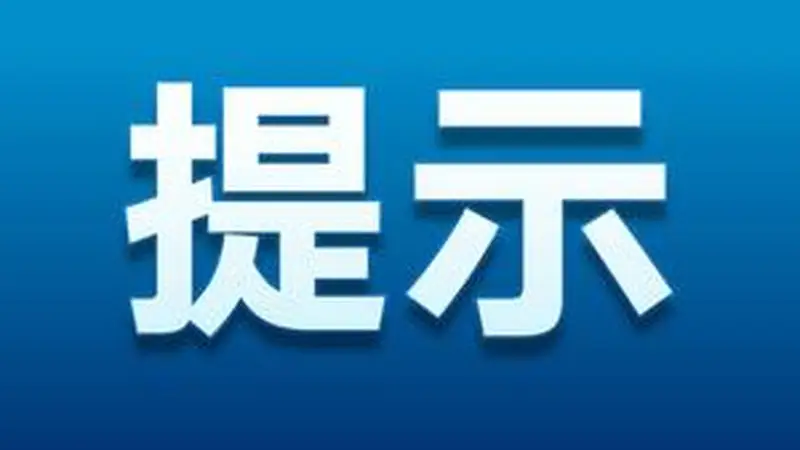 古城暑期游需绷紧安全弦 别让陷阱扰了文艺氛围
