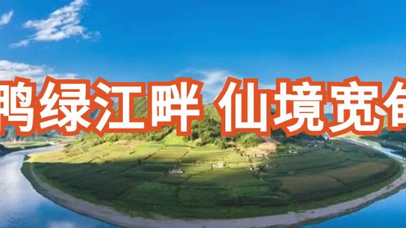 【仙境宽甸】逐浪火山峡谷 畅享清凉盛夏