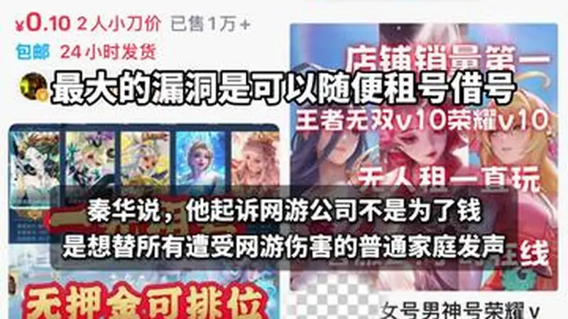 18岁少年吞18粒药，父亲起诉四家游戏公司索赔10元：游戏把这代少年毁了