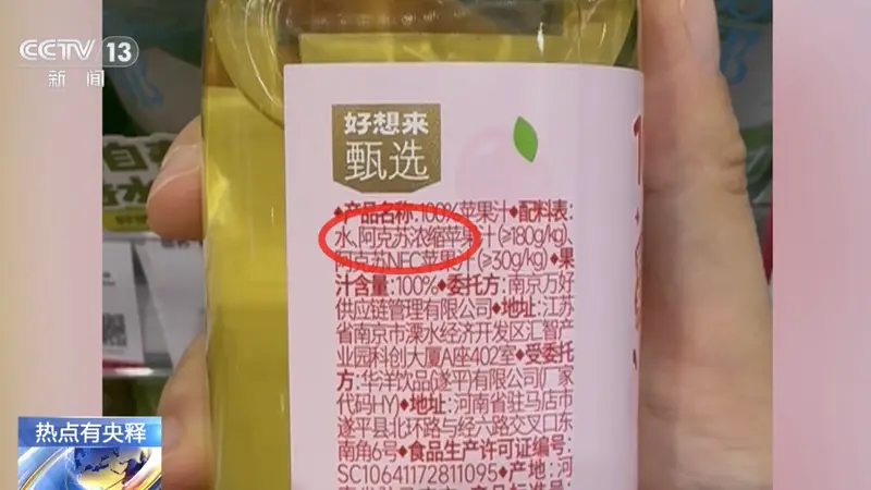 NFC果汁配料表“水”排第一？