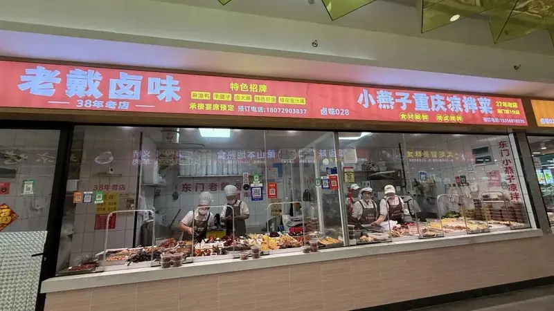38年老店开了分店！麻油鸭、牛腱子、蜜汁藕和卤大肠是招牌，萧山很多人从小吃到大！