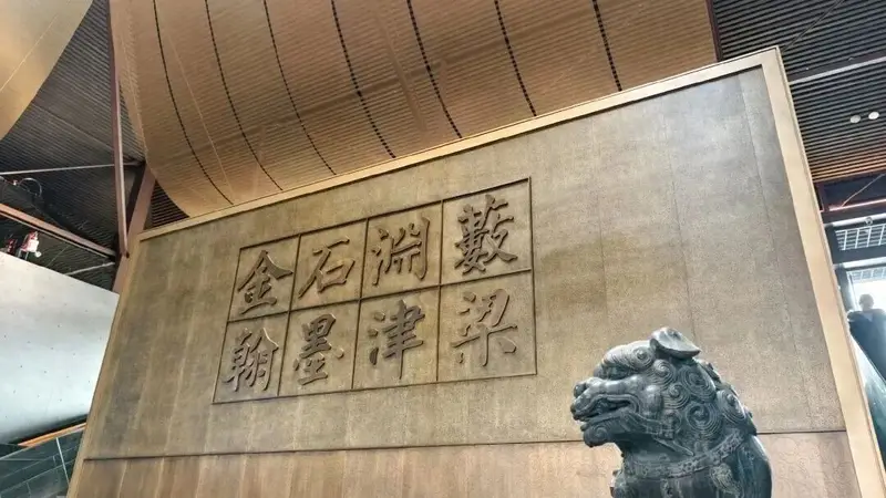8月期间 西安碑林博物馆每日延长开放一小时