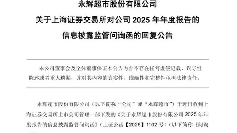 古城福州的烟火里 永辉超市的调改与文化共鸣