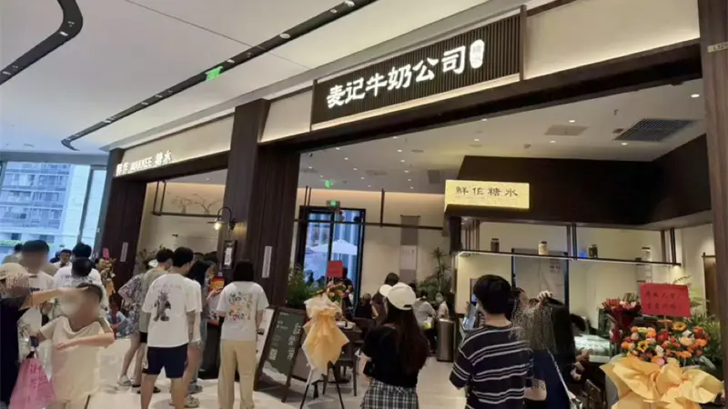 泉州一知名甜品店闭店！该品牌曾传出业绩下滑、团队跑路……