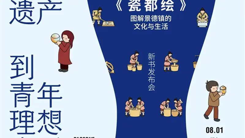 一周文化讲座｜在友谊中，我们辨认自己