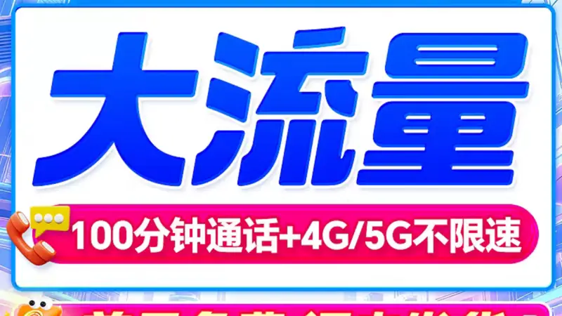 三大运营商公告称今起第三方互联网渠道不再提供号卡办理相关服务,央视:一些电商平台仍在销售低价大流量卡,部分商家还表示可正常发货