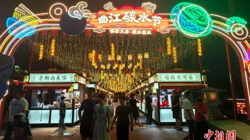 2026曲江碳水节启幕 丰富西安暑期夜间文旅业态