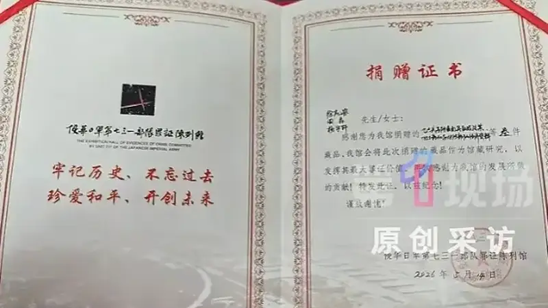 高中生自费搜集并捐赠侵华日军罪证，遭受死亡威胁，最新消息：警方已立案并启动保护，具体保护措施披露