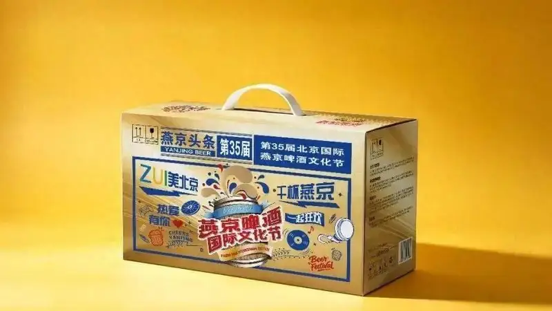 第35届燕京啤酒节门票价格公布，昨起开售！
