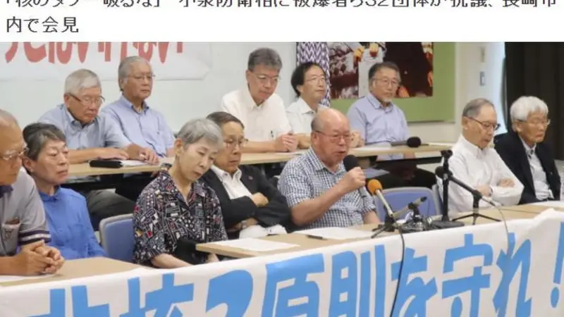32个日本团体在长崎发声 守护城市核爆伤痛的和平禁忌底线