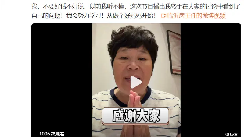 脱口秀演员“房主任”最新回应:我是真的想到这个节目里求解决方法,请大家不要骂我女儿
