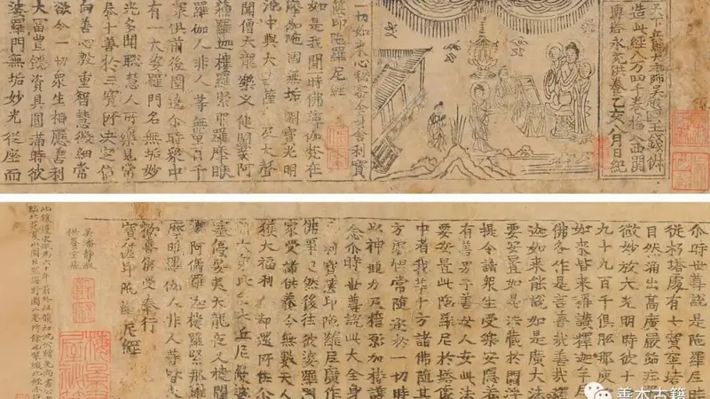 五代十国蜀地杭州 古城雕版传承旧韵里的文化微光