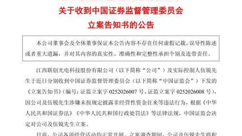 城央科创企业惊曝多重风险 古城基金布局踩雷承压