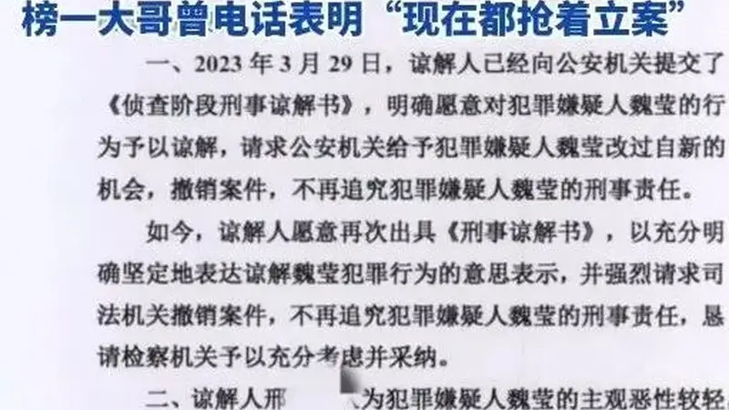 “榜一大哥”打赏200万粉丝女主播超千万求交往,遭拒后起诉对方诈骗,女方家属:打赏系自愿,实际到手金额远低于指控数额