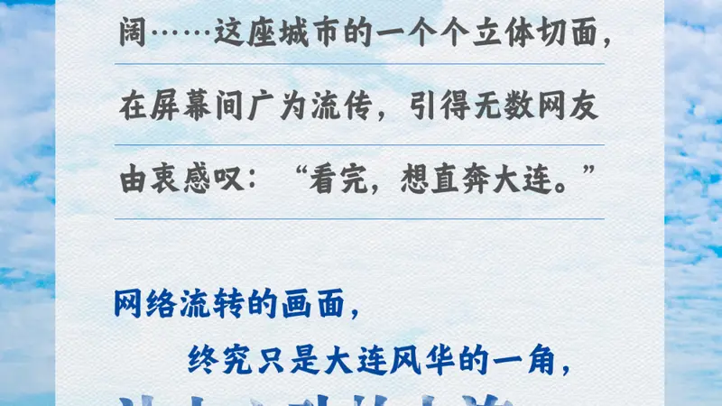 大连海味，何止“八仙”