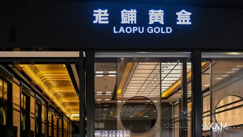 老铺黄金二手价近乎腰斩，原价3.4万回收不到1.8万