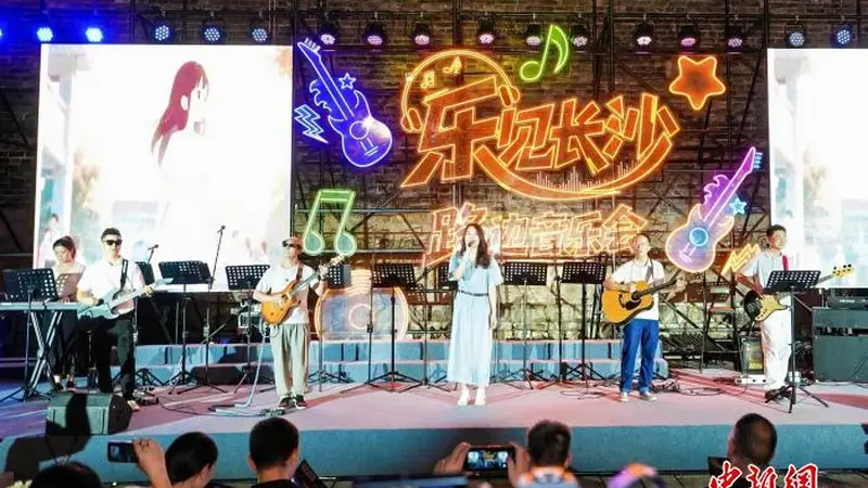 古城墙下纳凉听歌 “乐见长沙”路边音乐会唱响时光乐章