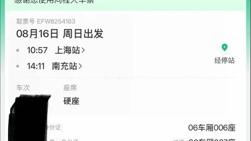 “零食占座”当事人妈妈发声：没请到假送孩子，多买一张票因儿童不能单独购票