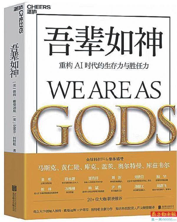 AI时代 心智升级