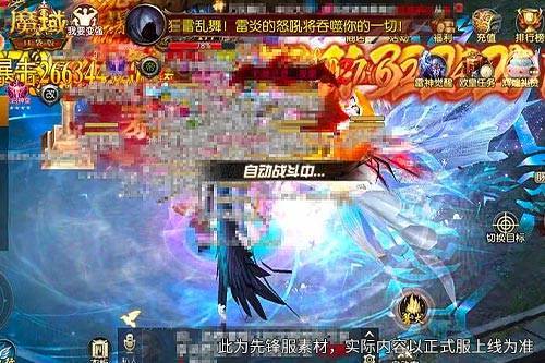 《魔域口袋版》新版本送豪礼