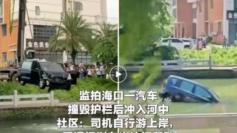 海口一汽车撞毁护栏后冲入河中！司机误把油门当刹车，自己游上岸