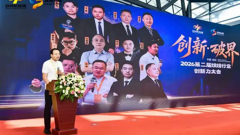 河南烘焙军团觉醒：以文化IP破同质化，白马战略提供系统化破局方案