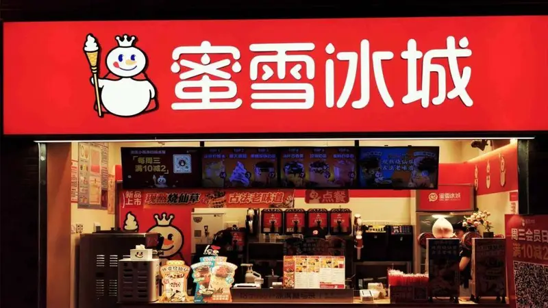 蜜雪集团市值蒸发超1500亿港元,“雪王”股价下跌引关注