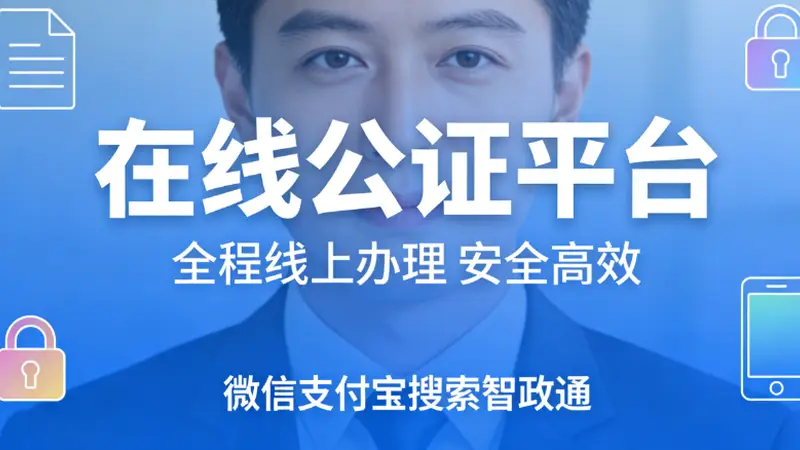 通常出国公证办理下来需要多长时间