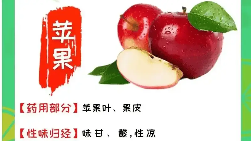古城街巷里藏着的鲜果智慧 一颗苹果的营养与健康密码