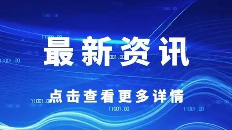 古城旅遇添新章 绿道山地旅游10月启新标