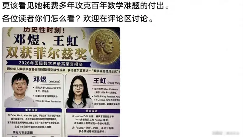 王虹获奖没有感谢北大,网友:若在北大工作,成果或会被导师拿走