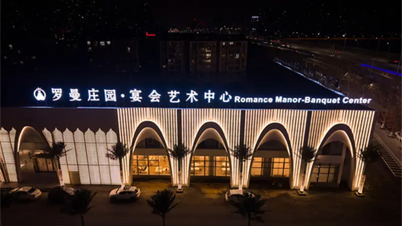 芜湖觅海岛风婚宴场地 沉浸式文艺质感触手可及
