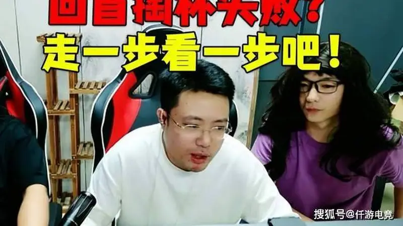 鬼史东点评大司马主办的LOL比赛：聪明如老马，怎么会不清楚现状
