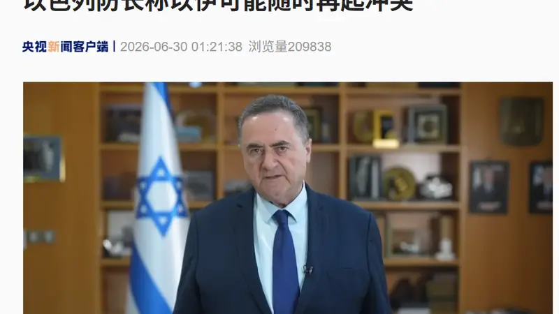 突发！以色列宣布：打死伊斯梅尔·马斯里！以防长：明天就可能与伊朗进入战争状态，已选定针对伊朗境内的打击目标