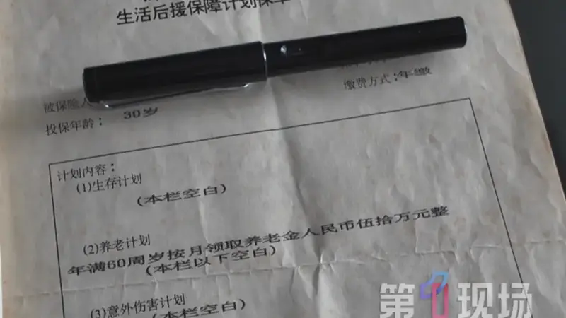 男子买“60岁后按月领取50万”保险，缴费30年后兑现遭拒！保险公司：录入失误