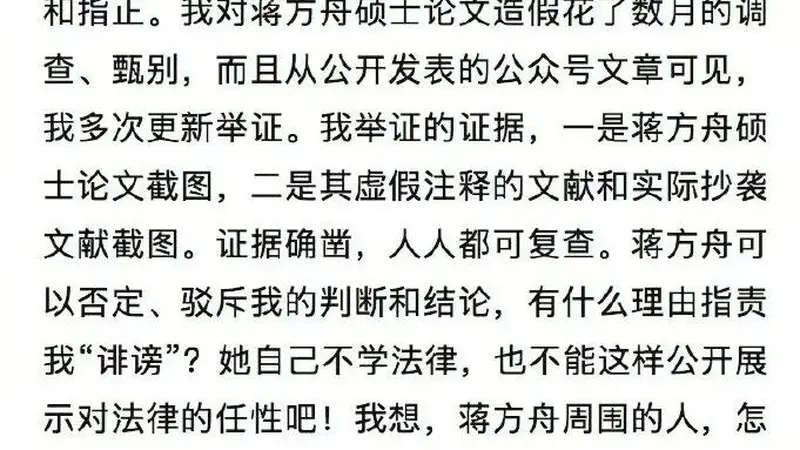 清华教授肖鹰:期望蒋方舟告我,我去法庭上做澄清