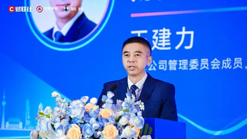 中金财富总裁王建力:驾驭K型周期,乘AI之势,重塑财富管理新范式