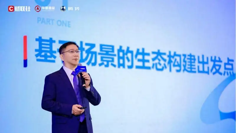 中国银河证券执委刘冰：“用生态替代业务，用场景替代营销”是财富管理未来发展的重要方向