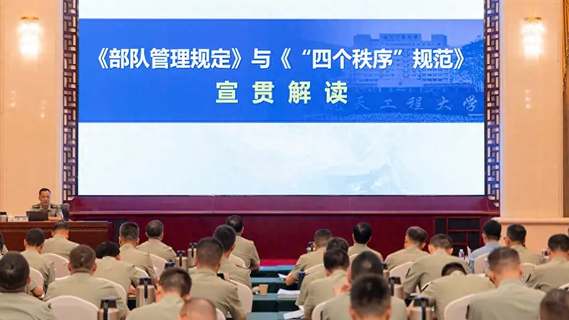 军事航天部队举办正规化管理研讨交流活动