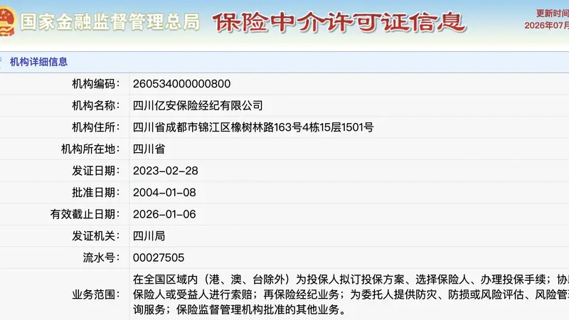 哈啰二度拿下保险经纪牌照，共享三巨头悉数布局保险赛道