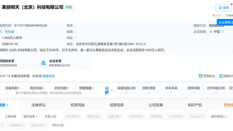 孙东旭与东方甄选前主播组队！对标与辉同行？俞敏洪压力拉满