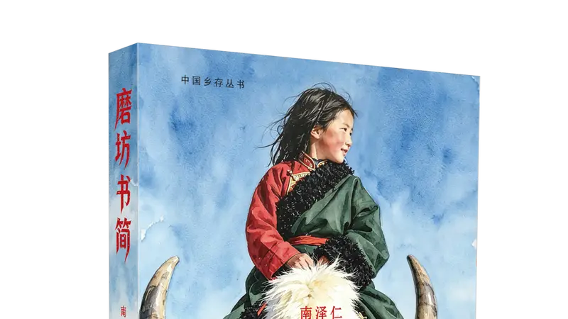 贡嘎山下的"七日村庄"，藏着怎样的人间故事？