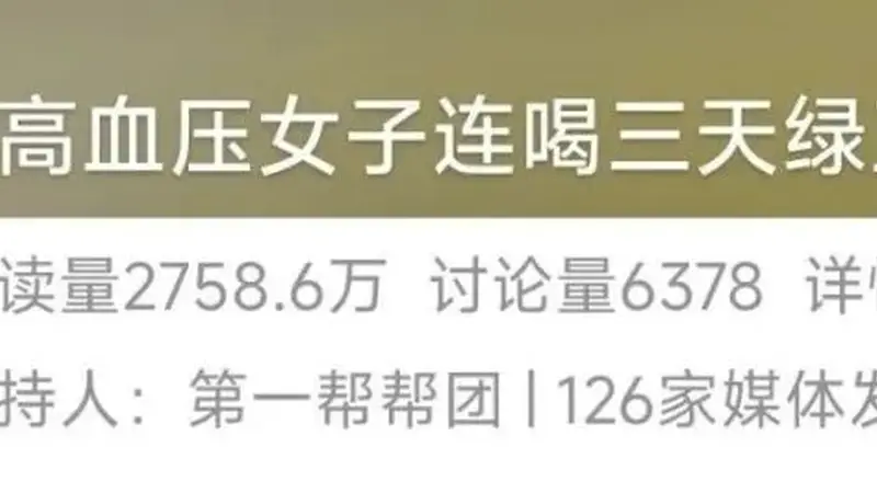 绿豆汤喝不对反伤身,这份食用提醒请收好