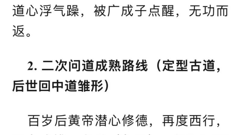 平凉崆峒与烟台崆峒：同名异地辨析