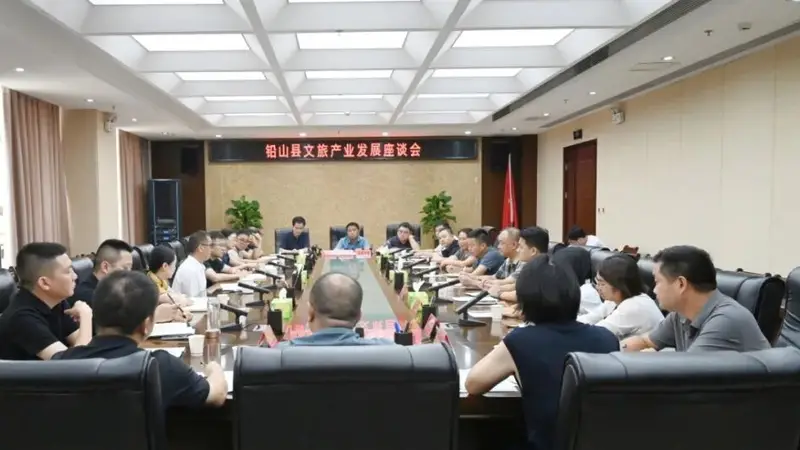 铅山县文旅产业发展座谈会召开 共谋产业升级之路