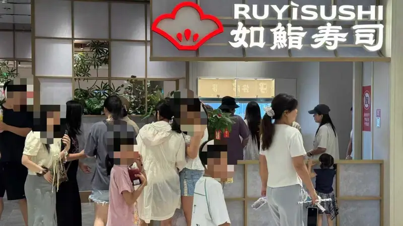 海底捞寿司华中首店落户武汉,主力产品仅售9.9元、15元,日均客流量超千人