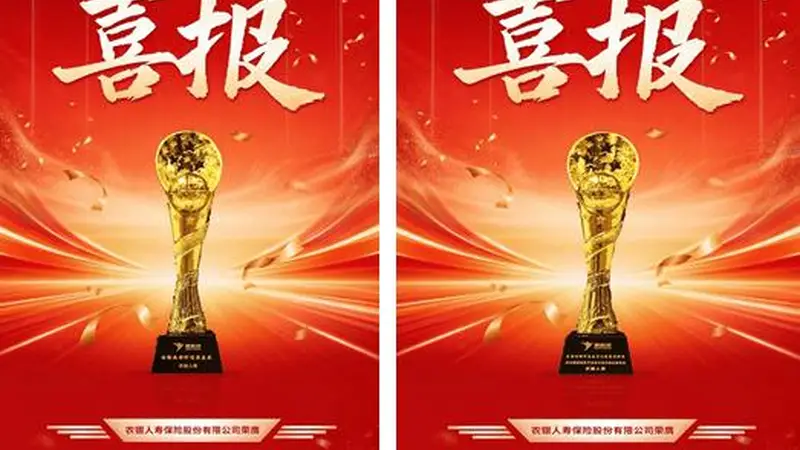 农银人寿荣获“燕梳奖”保险品牌价值深度奖、全球保险科技数字化转型创新奖