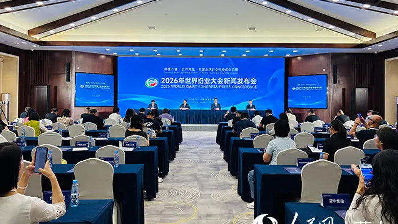 2026年世界奶业大会将在呼和浩特启幕，伊利蒙牛联合主办，聚焦科技引领与可持续发展